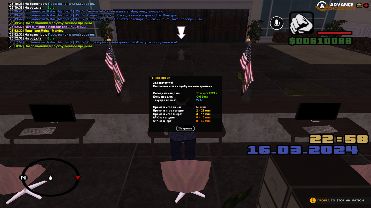 Снимок экрана (55)