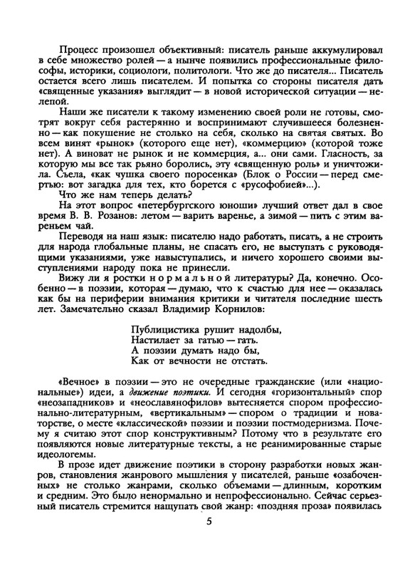 1991-48-page-0007