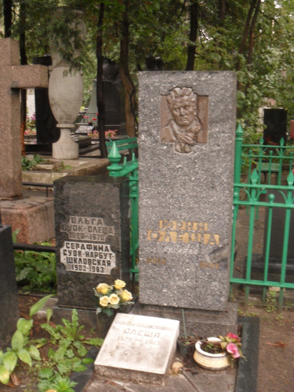 Могила_писателя_Юрия_Олеши