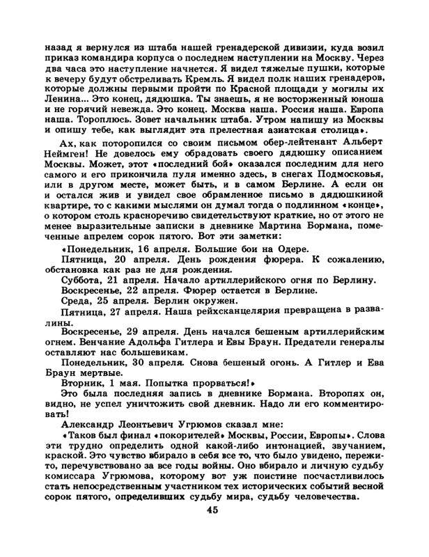 1985-22-page-0047