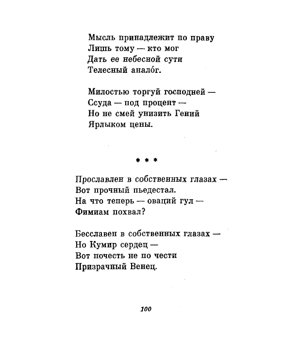 1981-page-0103