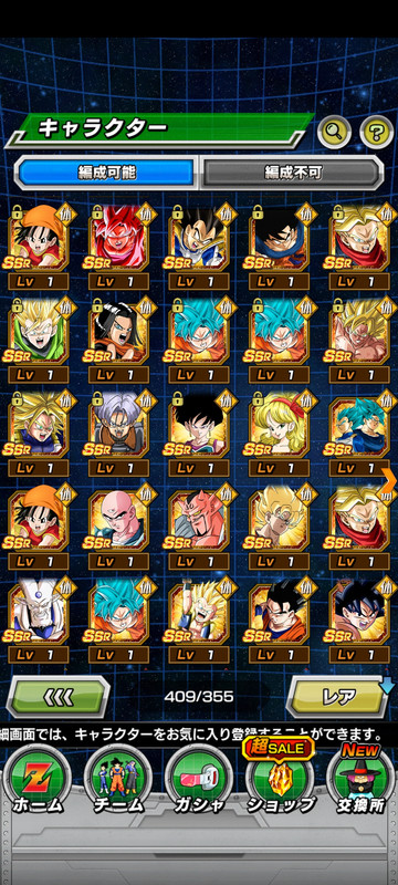 Screenshot_2024-07-13-23-58-57-045_com.bandainamcogames.dbzdokkan