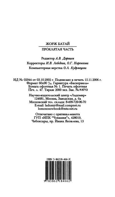p0761