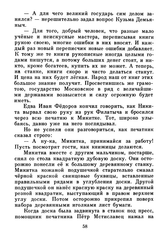 1983-page-0059