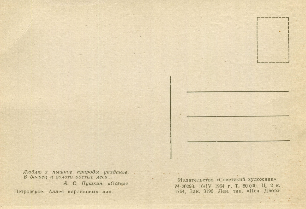 1964.наб.П.з-ник.№13.о