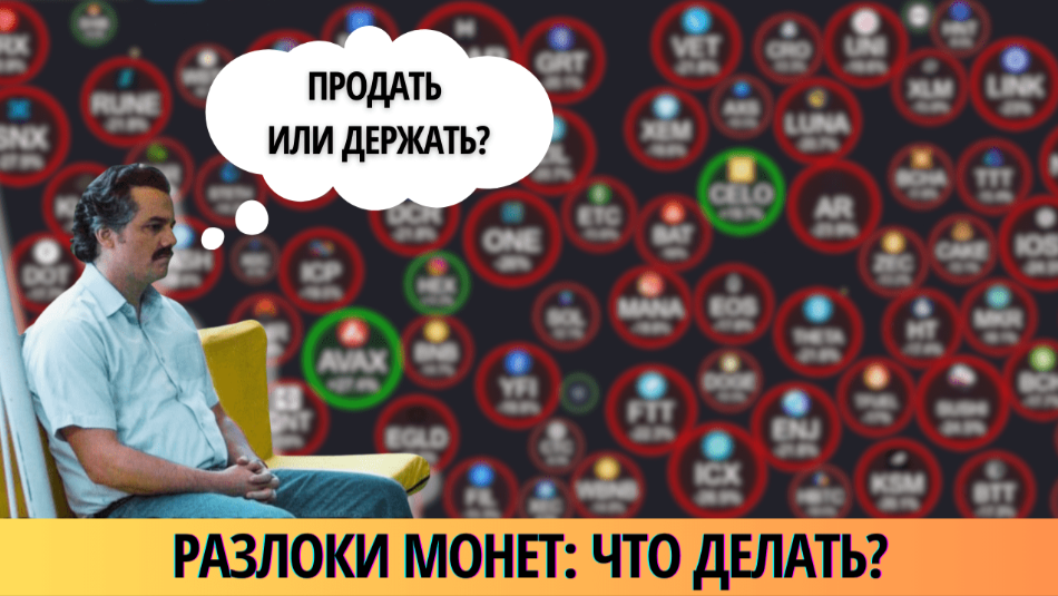 card image Разблокировка токенов в ноябре 2024 на 1,4 миллиарда USD. Держать или избавляться?