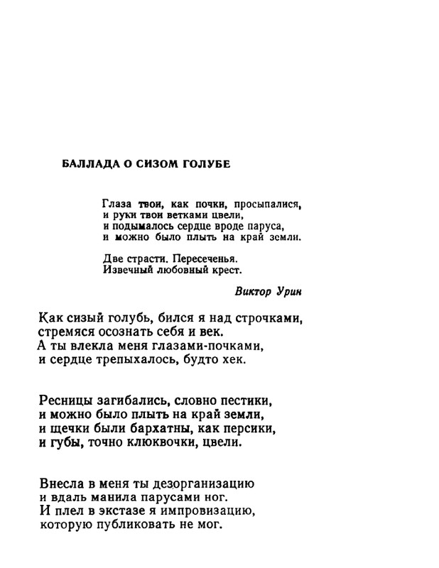 ivanov-aleksandr-otkuda-chto-1975-page-0069