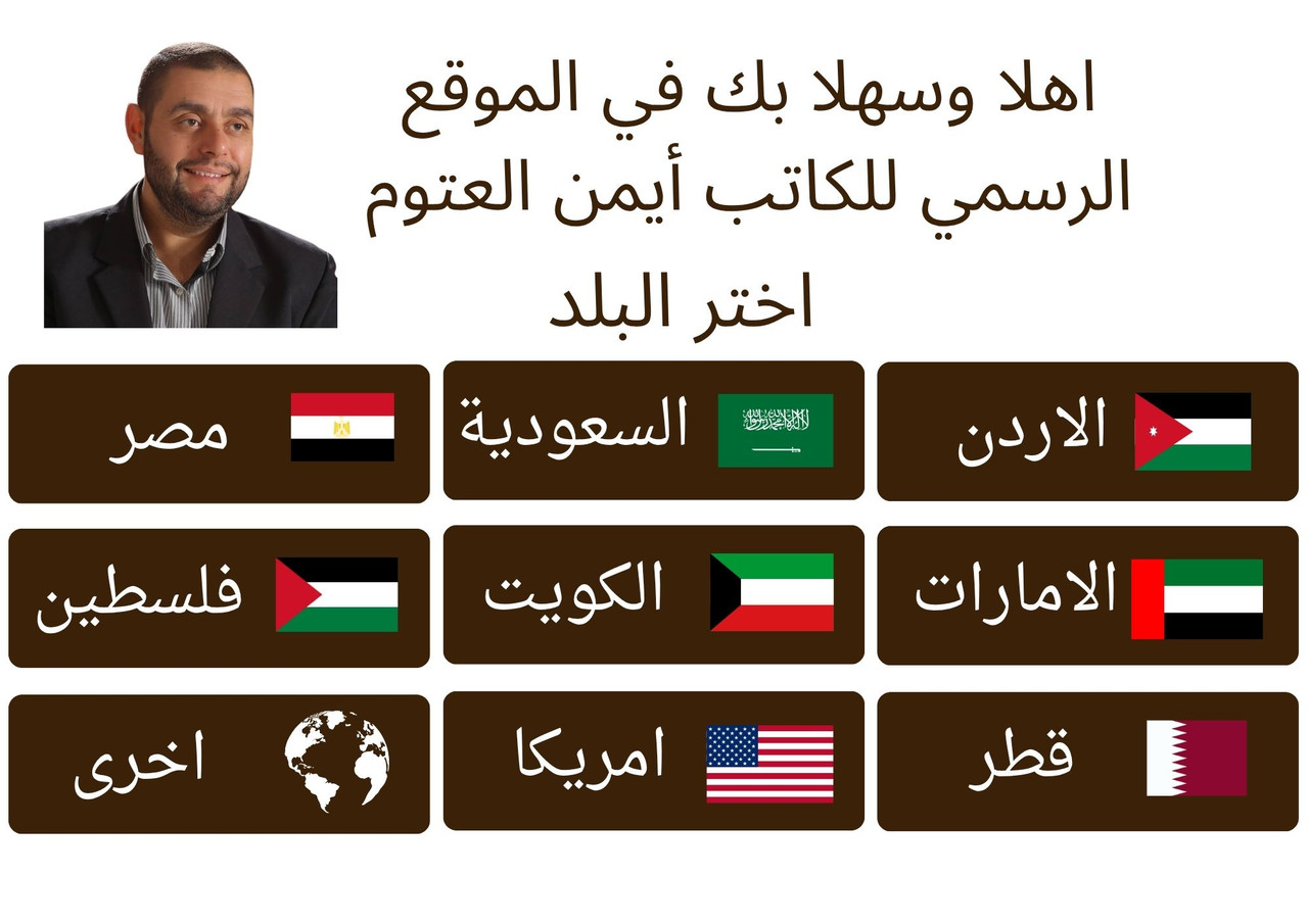 اختر البلد