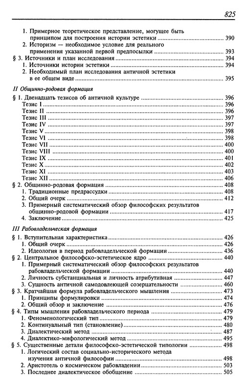 p0827