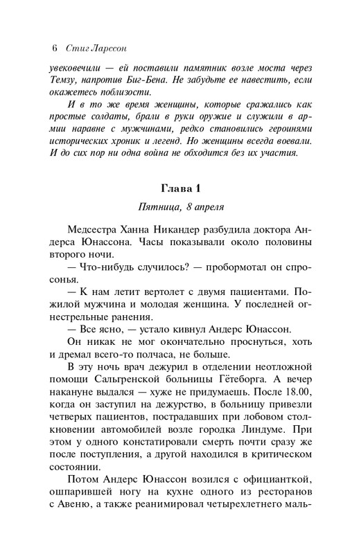 ITD000000001239201-page-0006