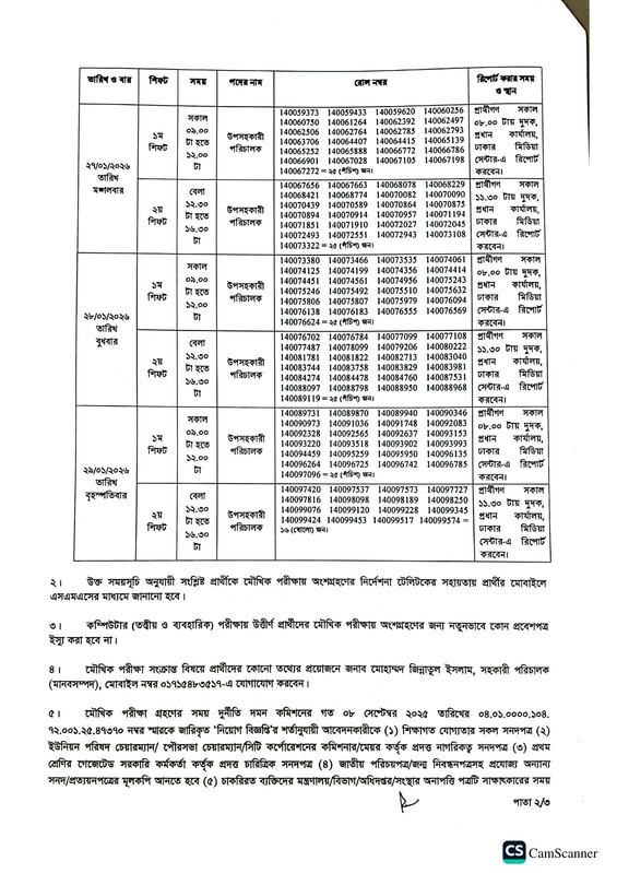 ACC-DAD-Viva-Date-2026-PDF-2