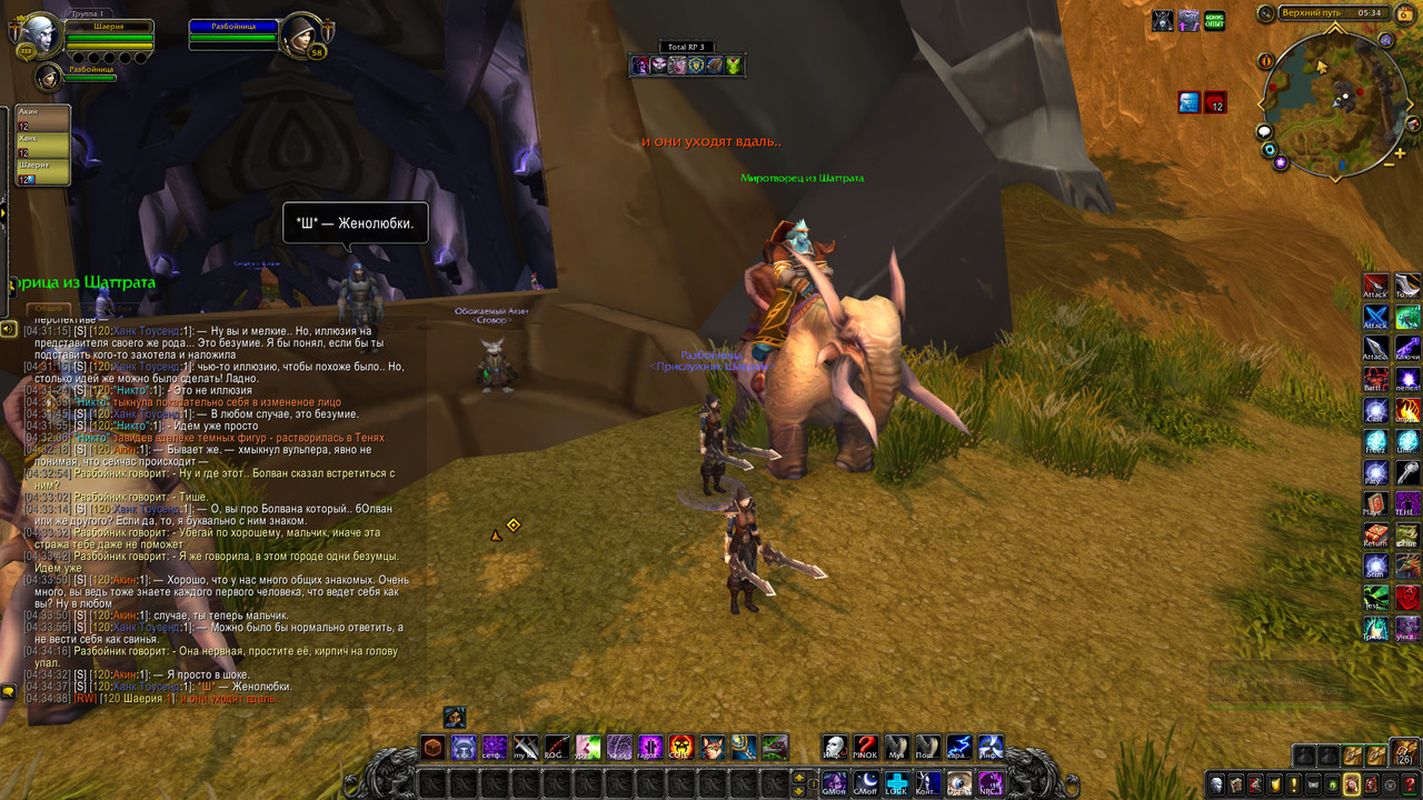 WoWScrnShot_120623_043441