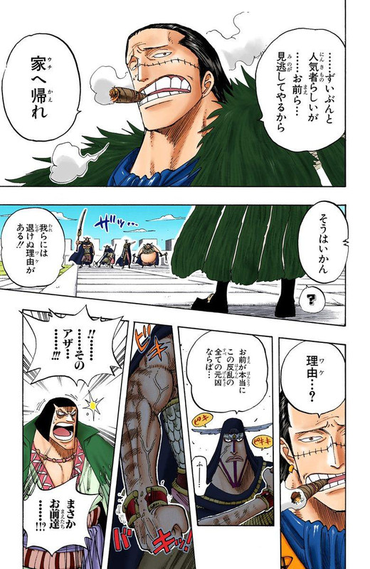 One Piece Chapter 195 4 Hakaraw Com