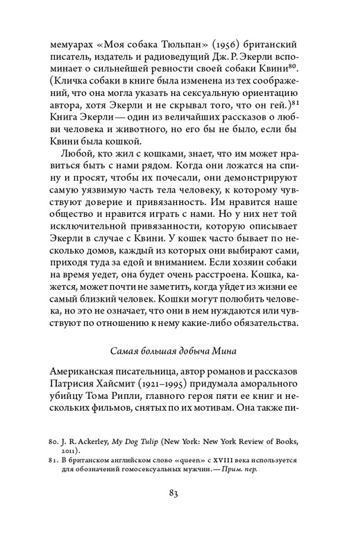 2023-page-0083