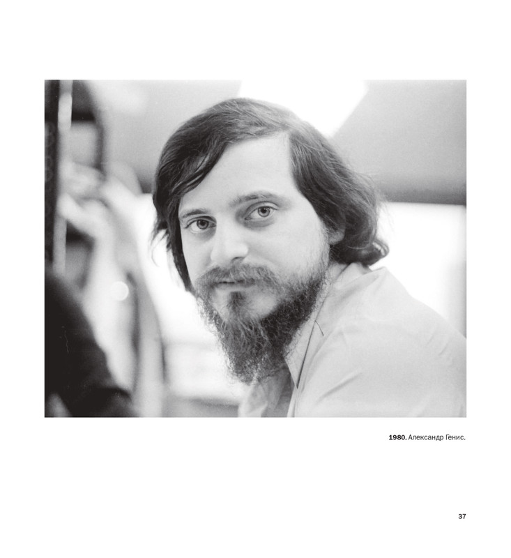 alovert-dovlatov-v-fotografiyakh-i-vospominaniyakh-2016-27-44-page-0012