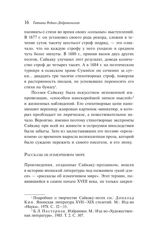ITD000000001405106-page-0014