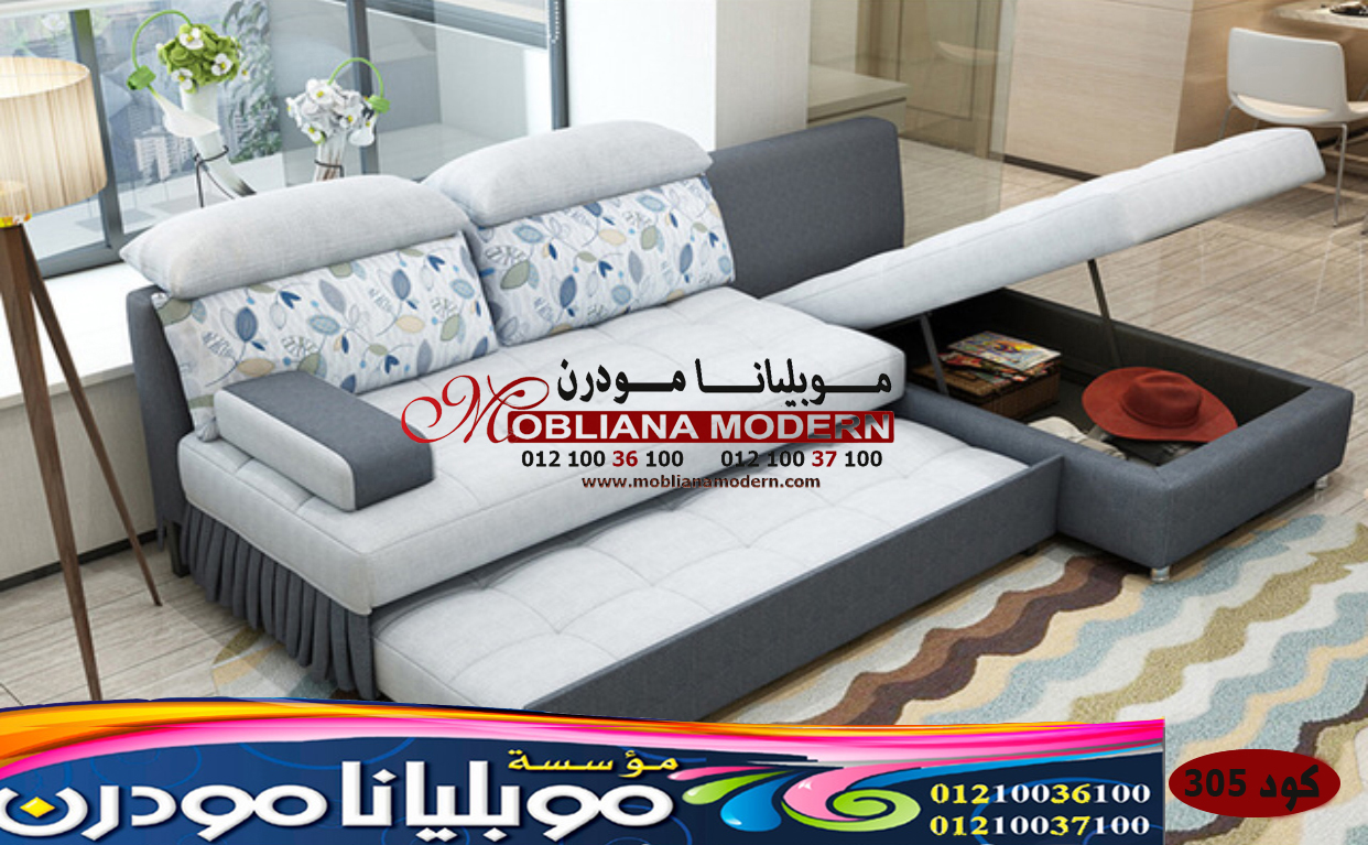 ركنات مودرن تركي - Modern Furniture Sameh Elawady 305-13