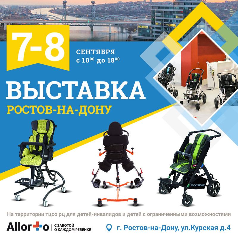 1080х1080_?остов-на-Дону