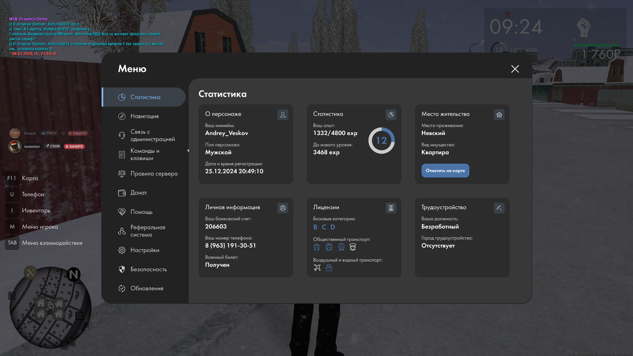 Снимок экрана 2026 01 08 215322