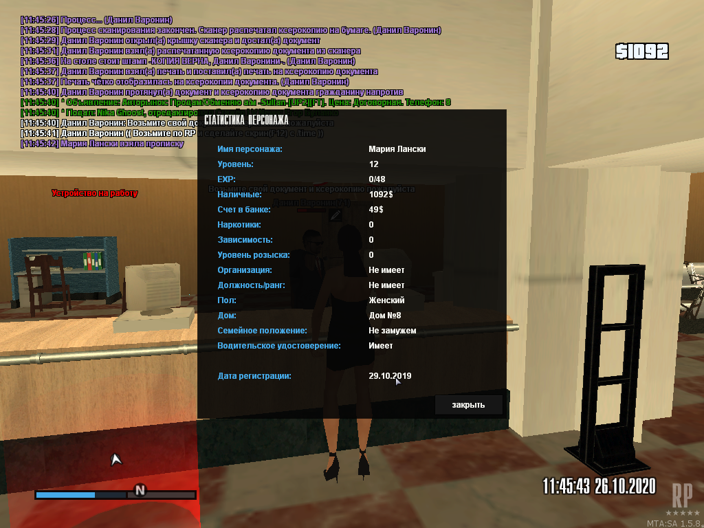 mta-screen_2020-10-26_11-45-47