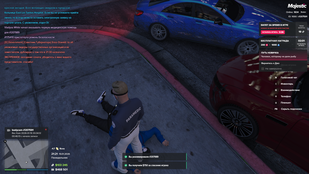 Grand Theft Auto V Screenshot 2026 01 19 20 21 25 77