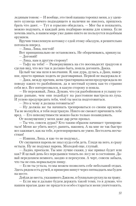 Hranite-T-page-0057
