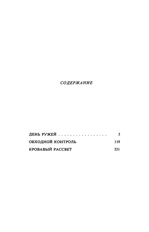p0431
