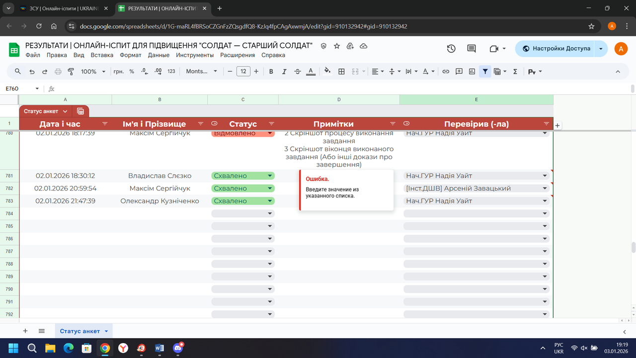 Знімок екрана (3681)