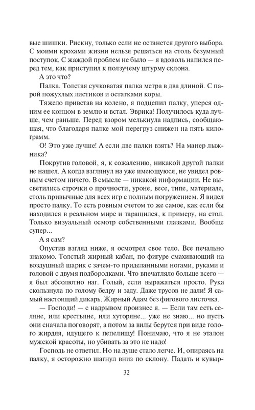 Zhirdjaj-page-0032