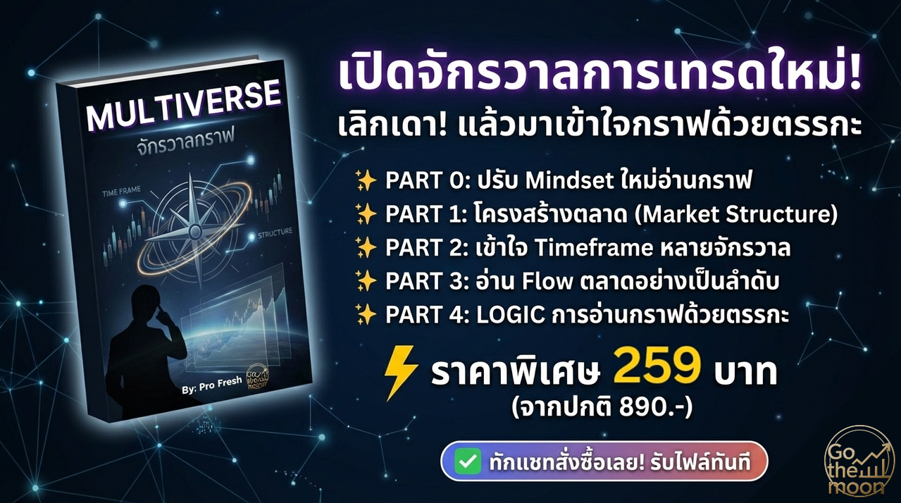 E-Book MULTIVERSE