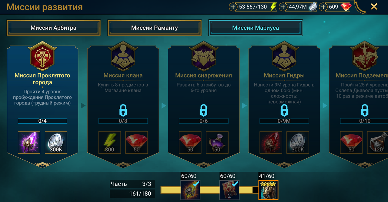 Миссии Конь