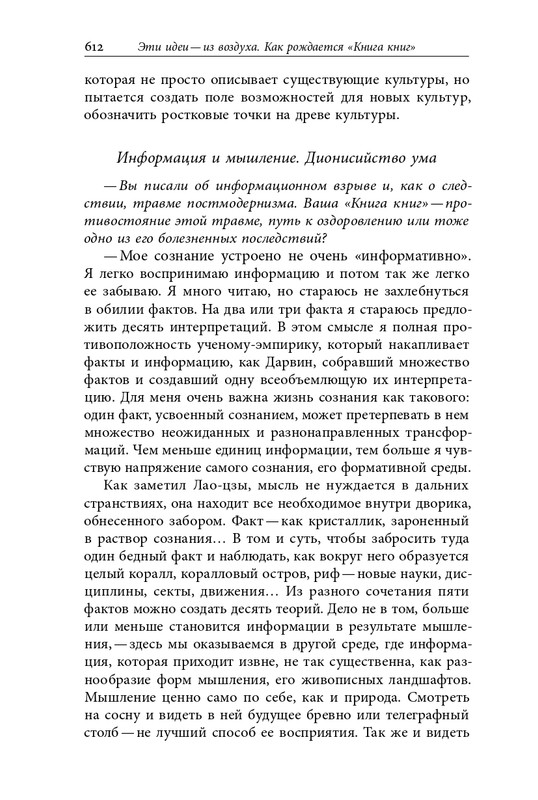 homo-scriptor-k-70-letiyu-epsteina-2020-page-0158