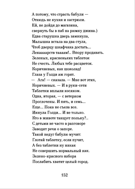 2018-page-0153
