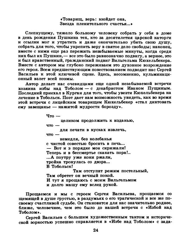 1981-24-page-0026