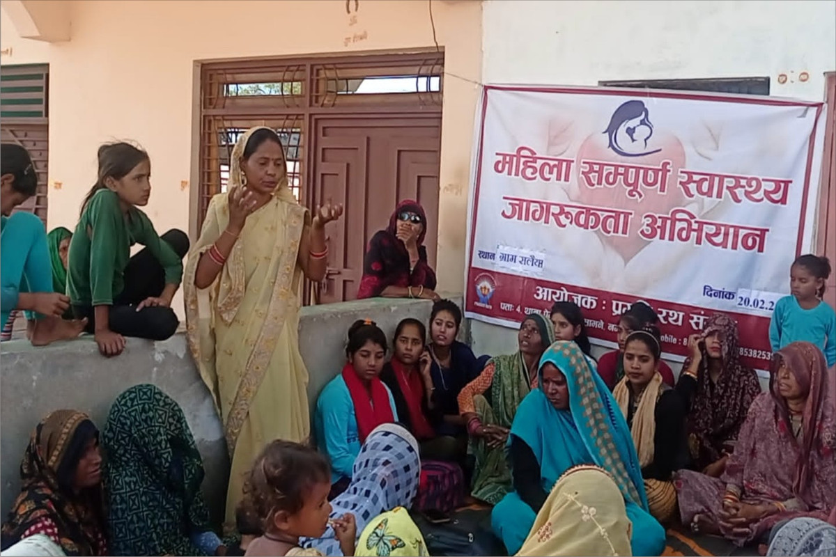 प्रगति रथ संस्था चलाया महिला संपूर्ण स्वास्थ्य जागरूकता अभियान।