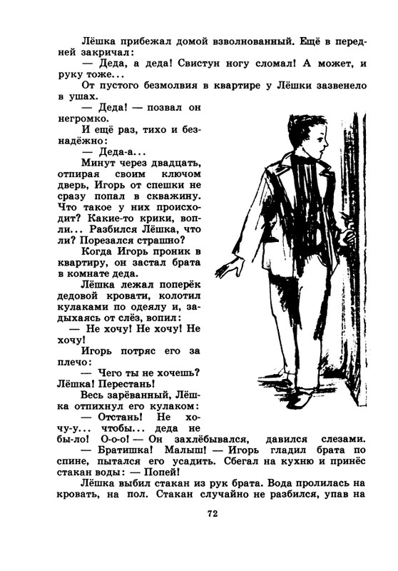1974-page-0073