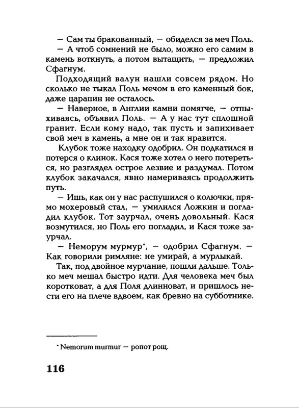 Lavrova-Svetlana-God-Kota-54-204-page-0066