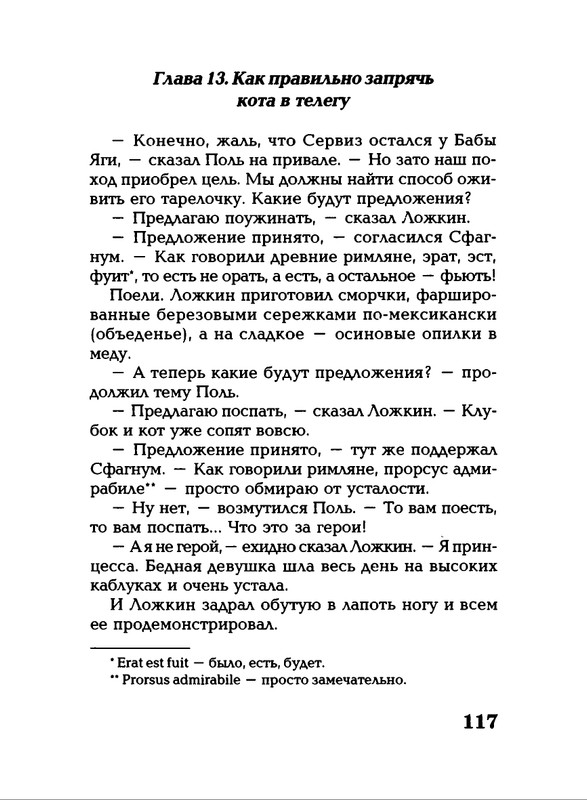 Lavrova-Svetlana-God-Kota-54-204-page-0067