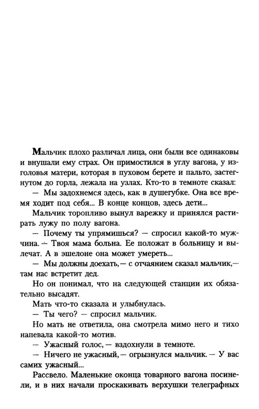 gorenstein-iskuplenie-2011-page-0038