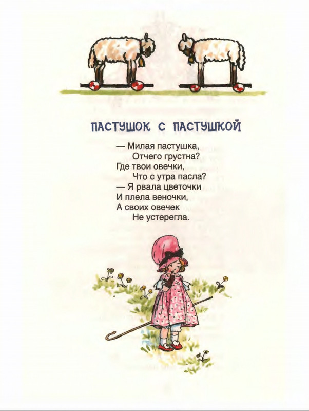 Милн А. А. - Стихи для Кристофера Робина - 2017_page-0083