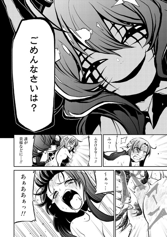 Mahou Shoujo ni AkogareteVol4-31