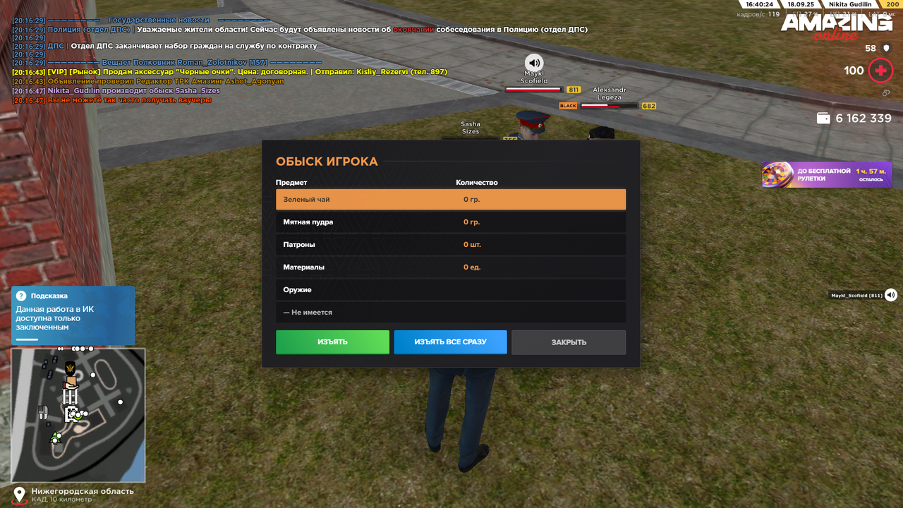 Снимок экрана (1643)