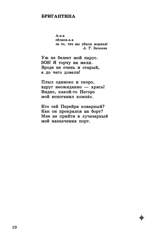 kibirov-notatsii-1999-page-0011