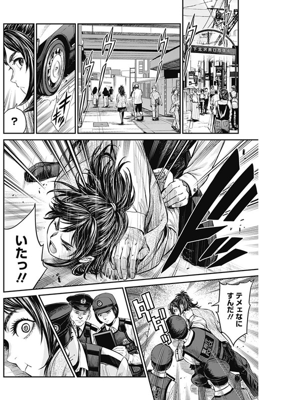 Murder InnocenceChap17-1