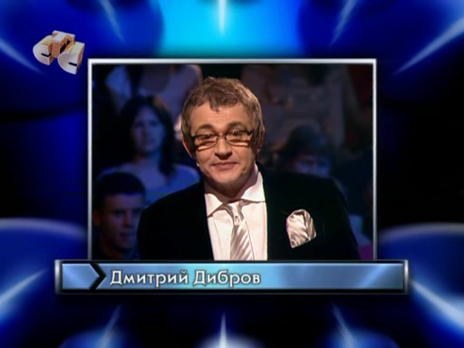 Самый умный мачо (10.05.2008) 2