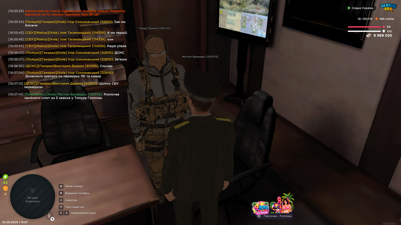 UKRAINE GTA 23 08 2026 16 57 17