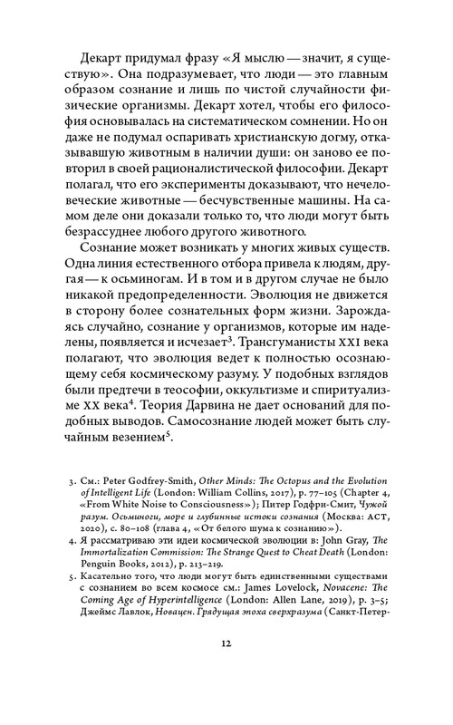 2023-page-0012