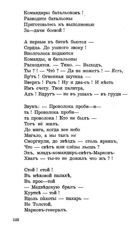 Lebedinyj-stan-Perekop-page-0123