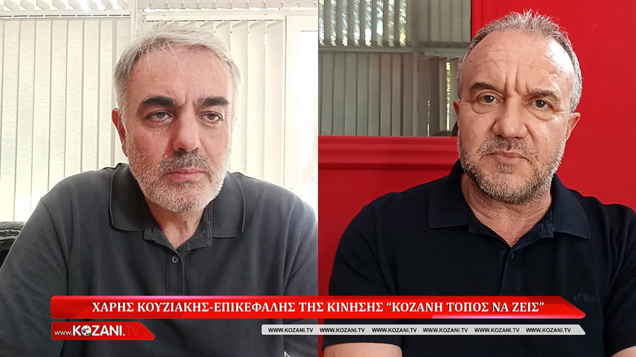 κοζάνη, ειδήσεις, νέα, Πτολεμαΐδα