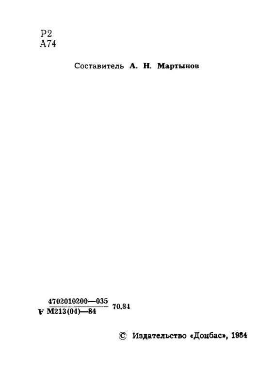 1984-page-0003